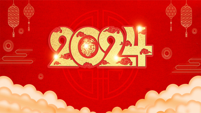 Anhui Biopin Group поздравляет вас с Новым 2024 годом!